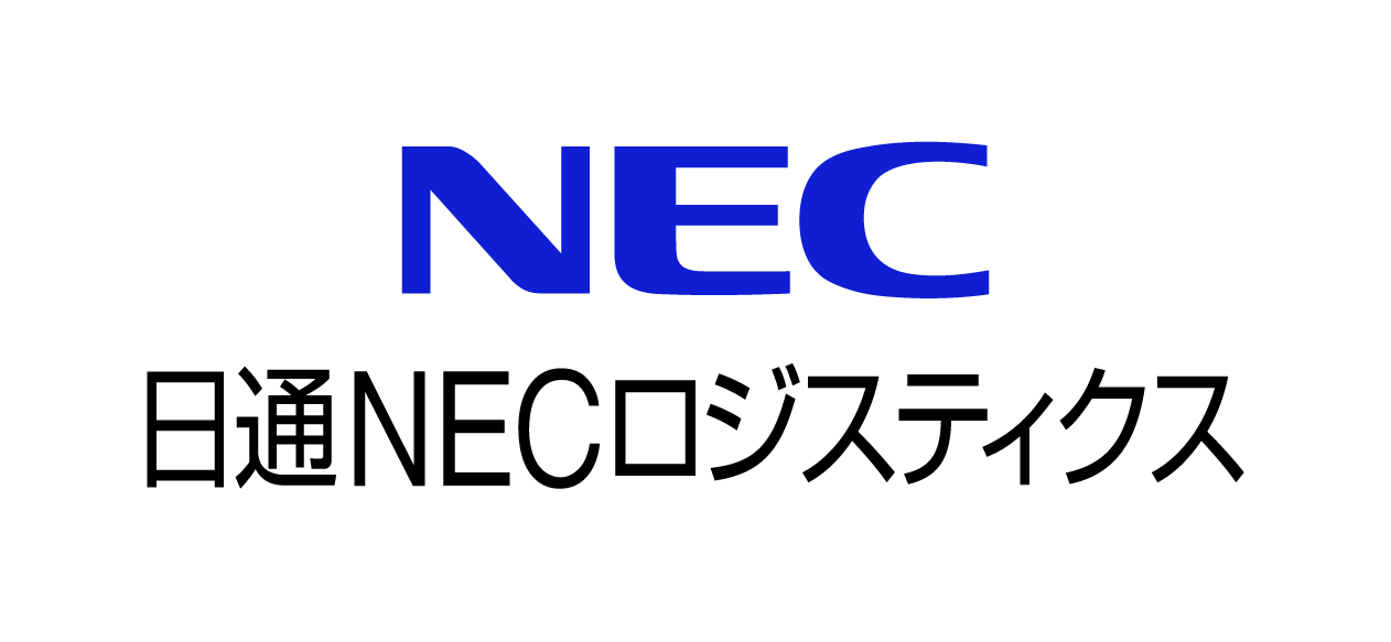日通ＮＥＣロジスティクス株式会社	