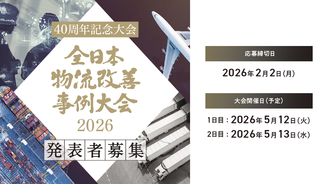 zennihon2026_happyoboshu_banner