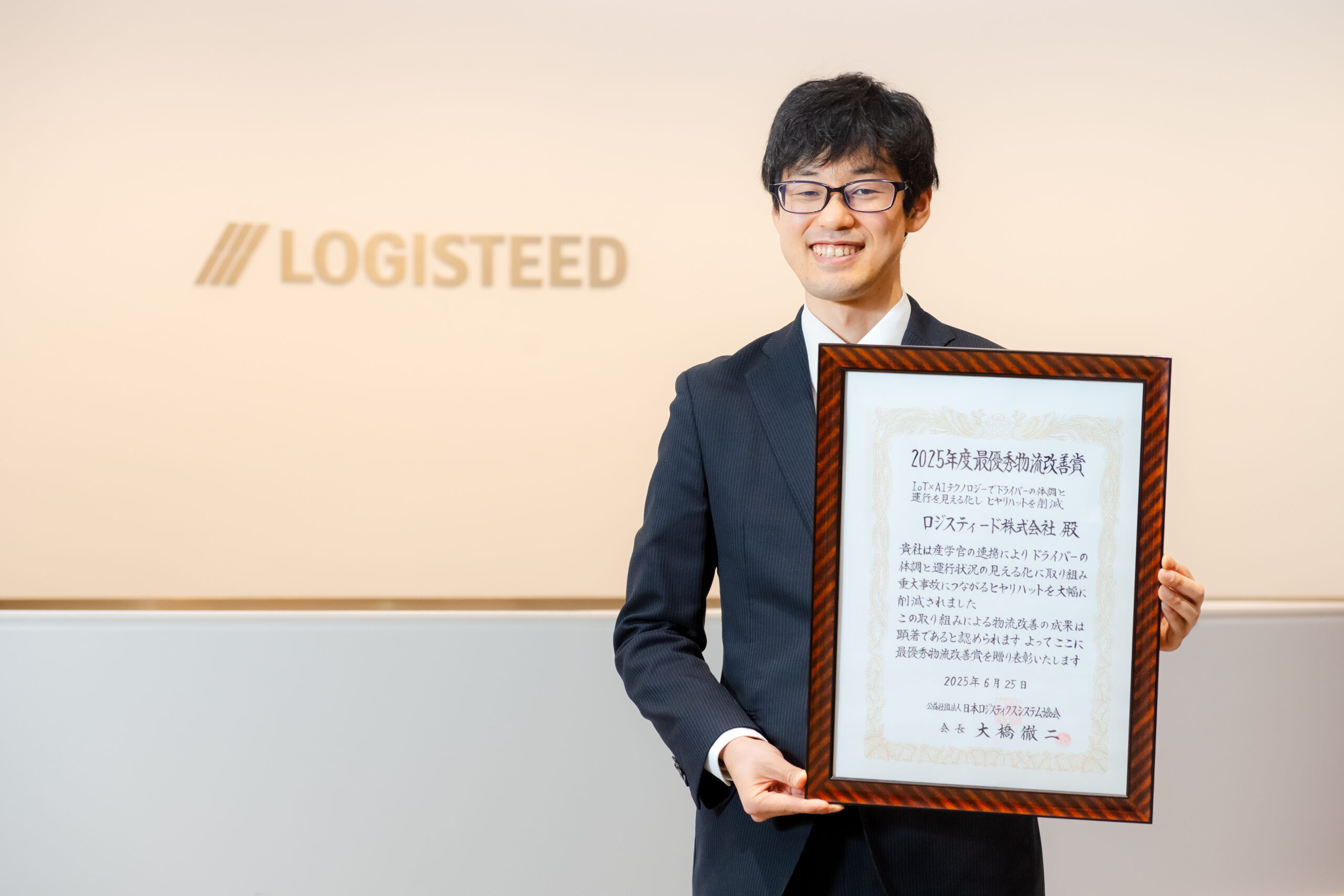 ロジスティード株式会社 篠原 雄飛 氏